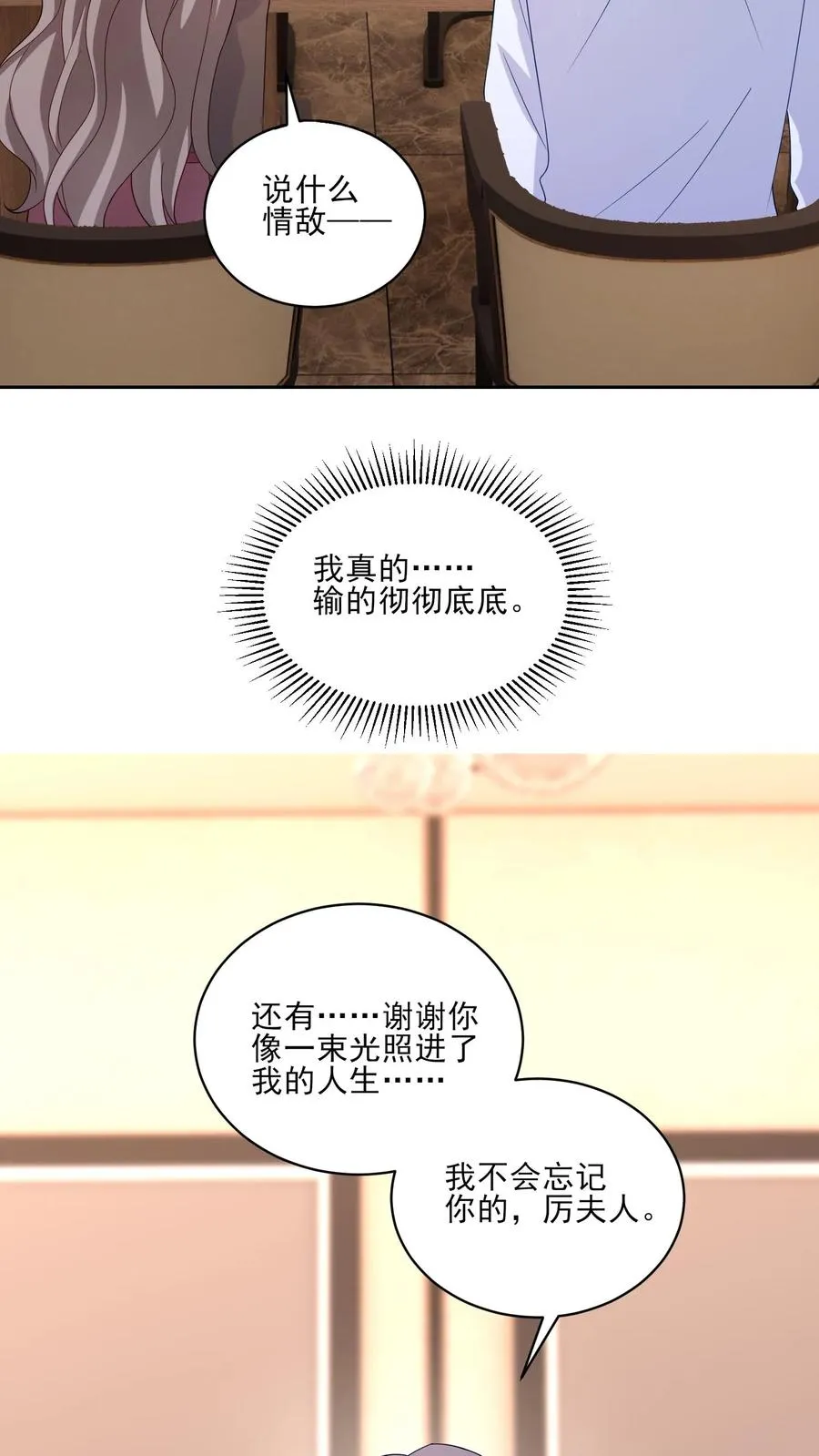 第187话 新的开始 第20页