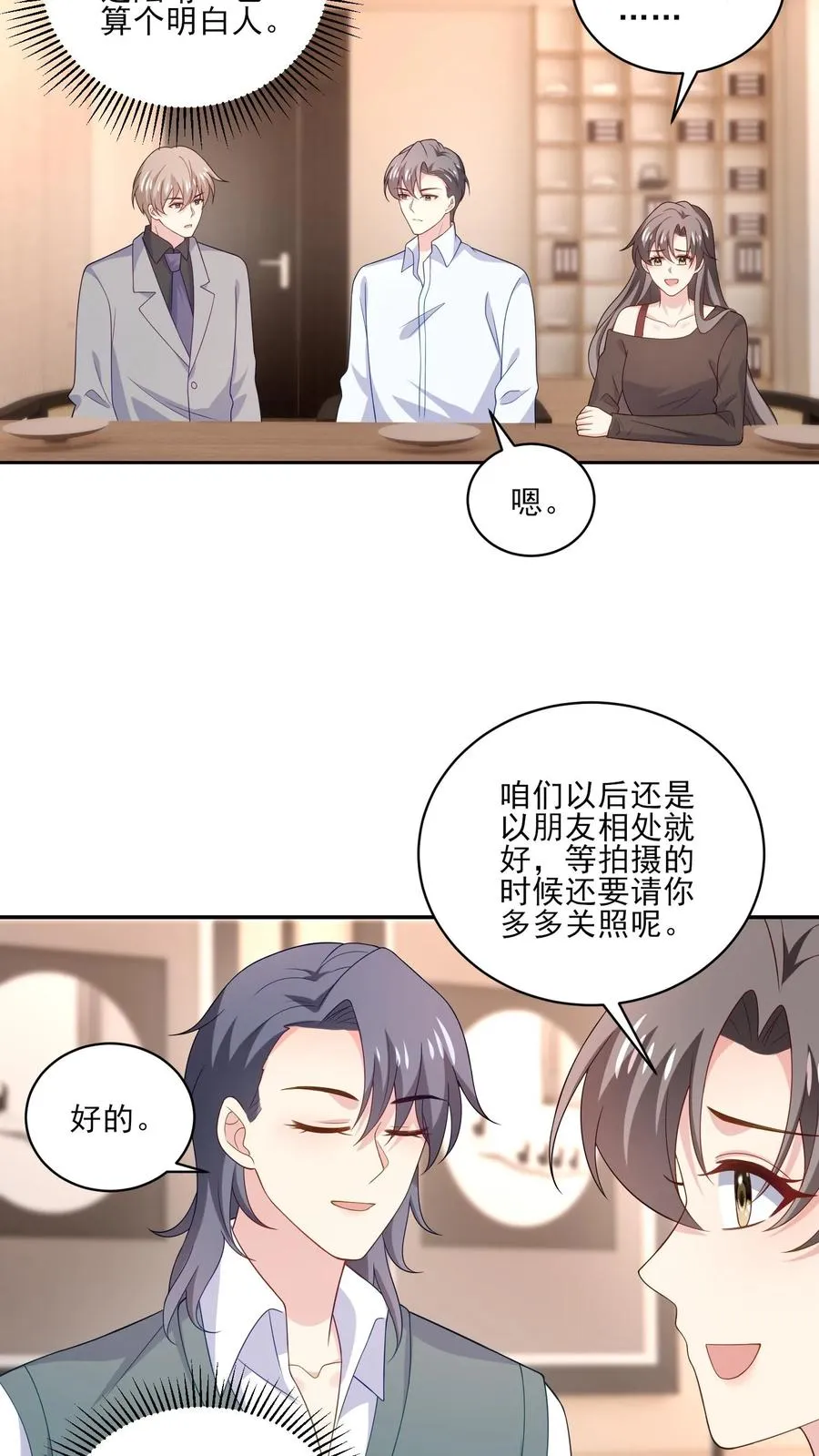 第187话 新的开始 第22页