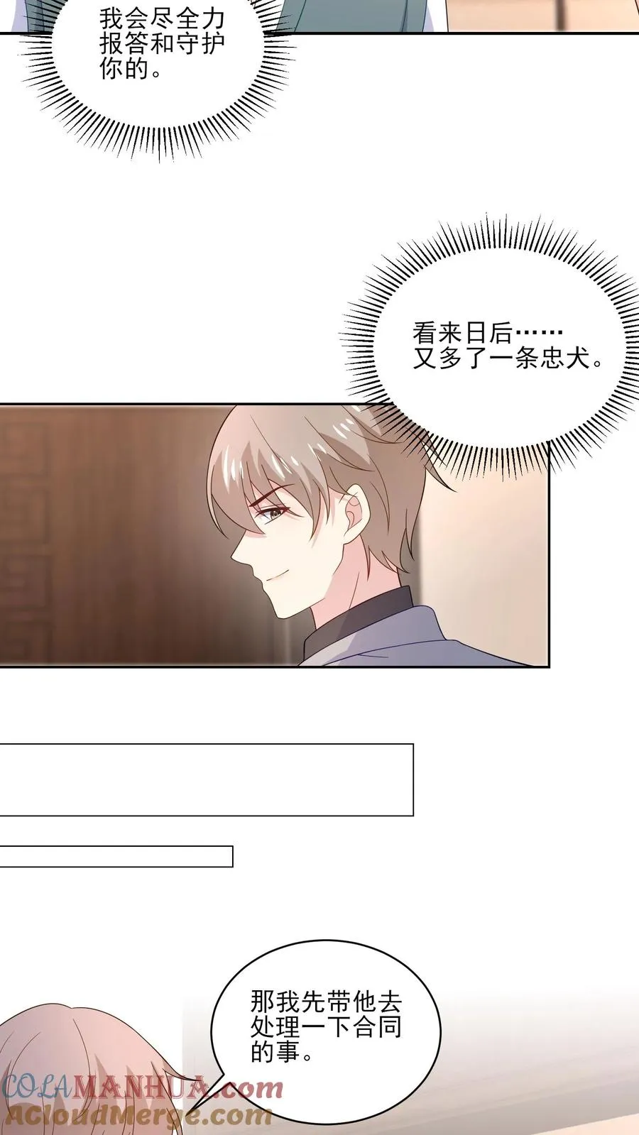 第187话 新的开始 第23页
