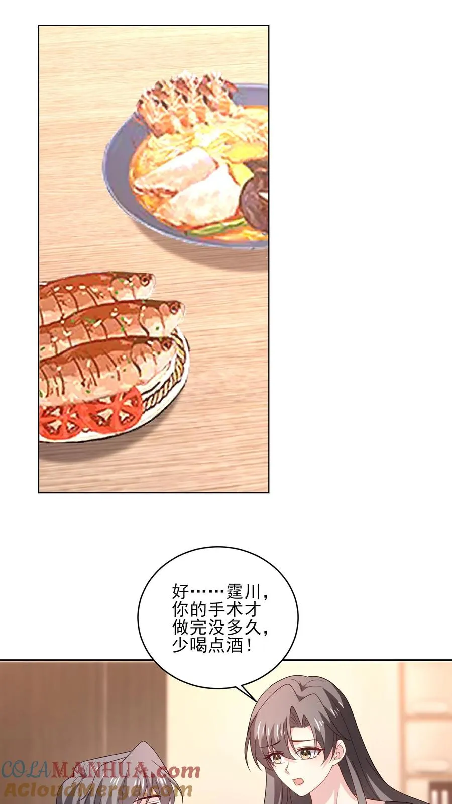 第187话 新的开始 第25页