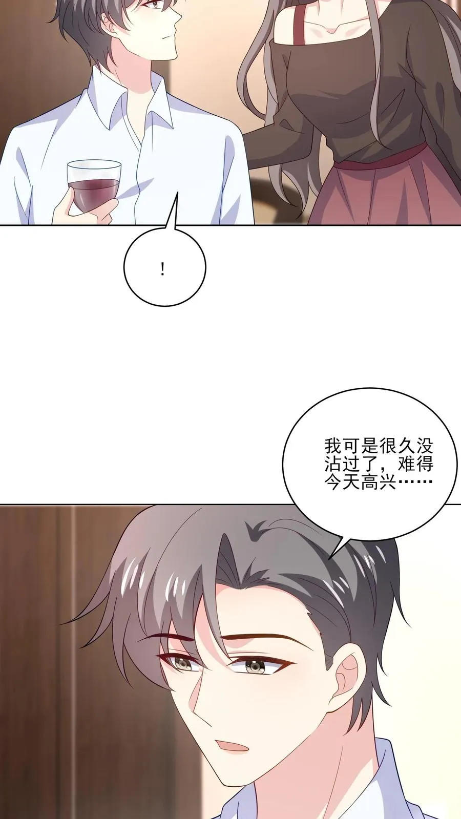 第187话 新的开始 第26页