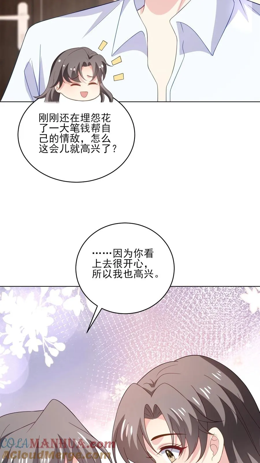 第187话 新的开始 第27页