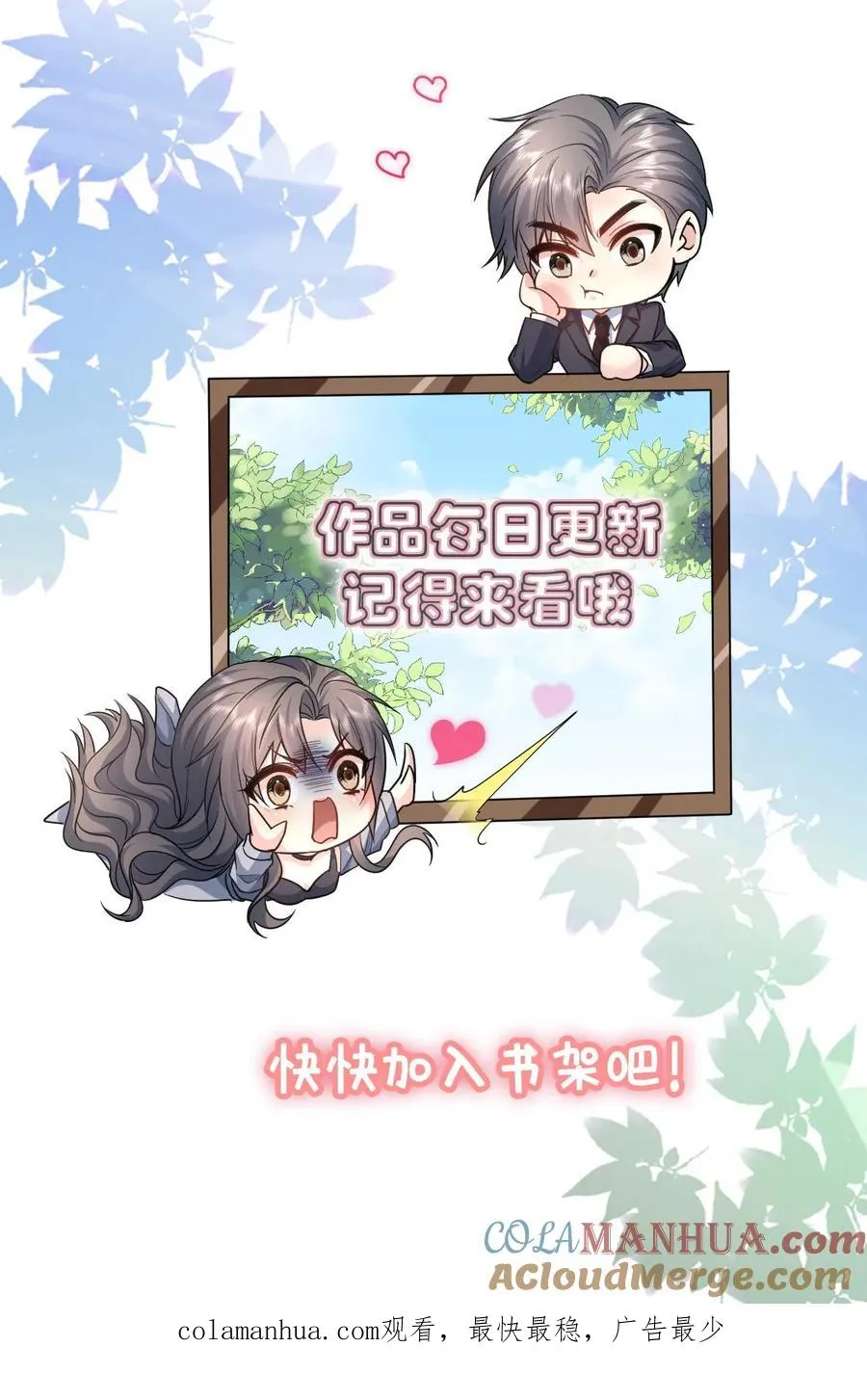 第187话 新的开始 第29页
