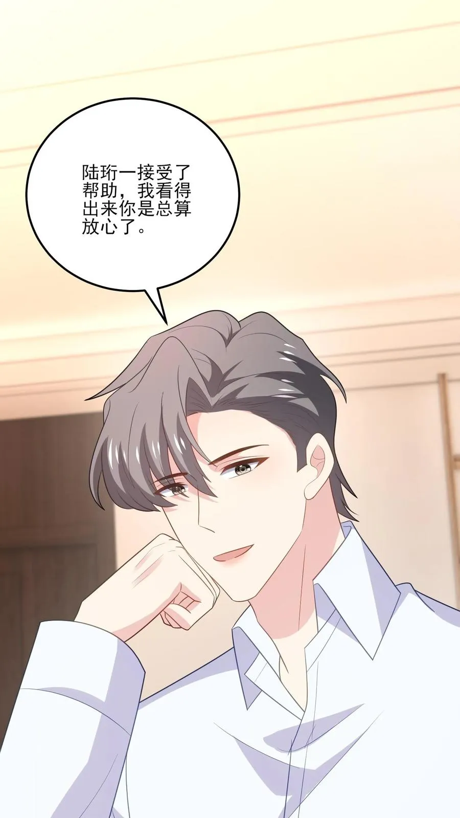 第188话 炽热的心 第2页