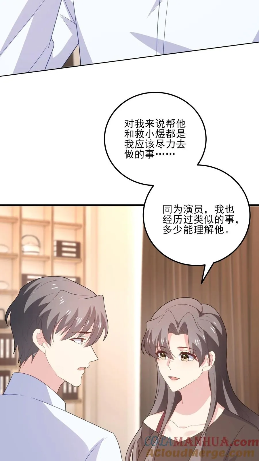 第188话 炽热的心 第3页