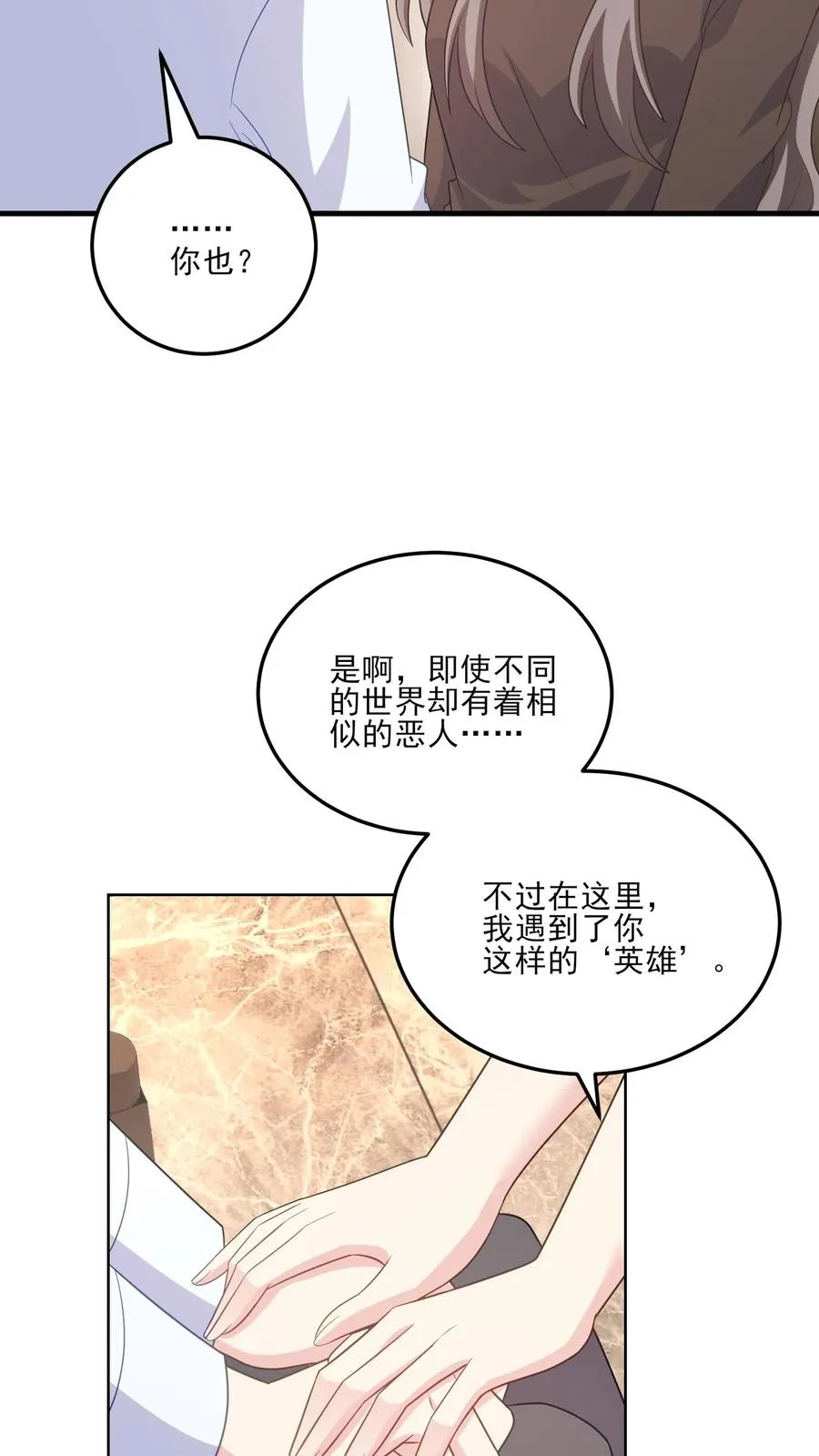 第188话 炽热的心 第4页