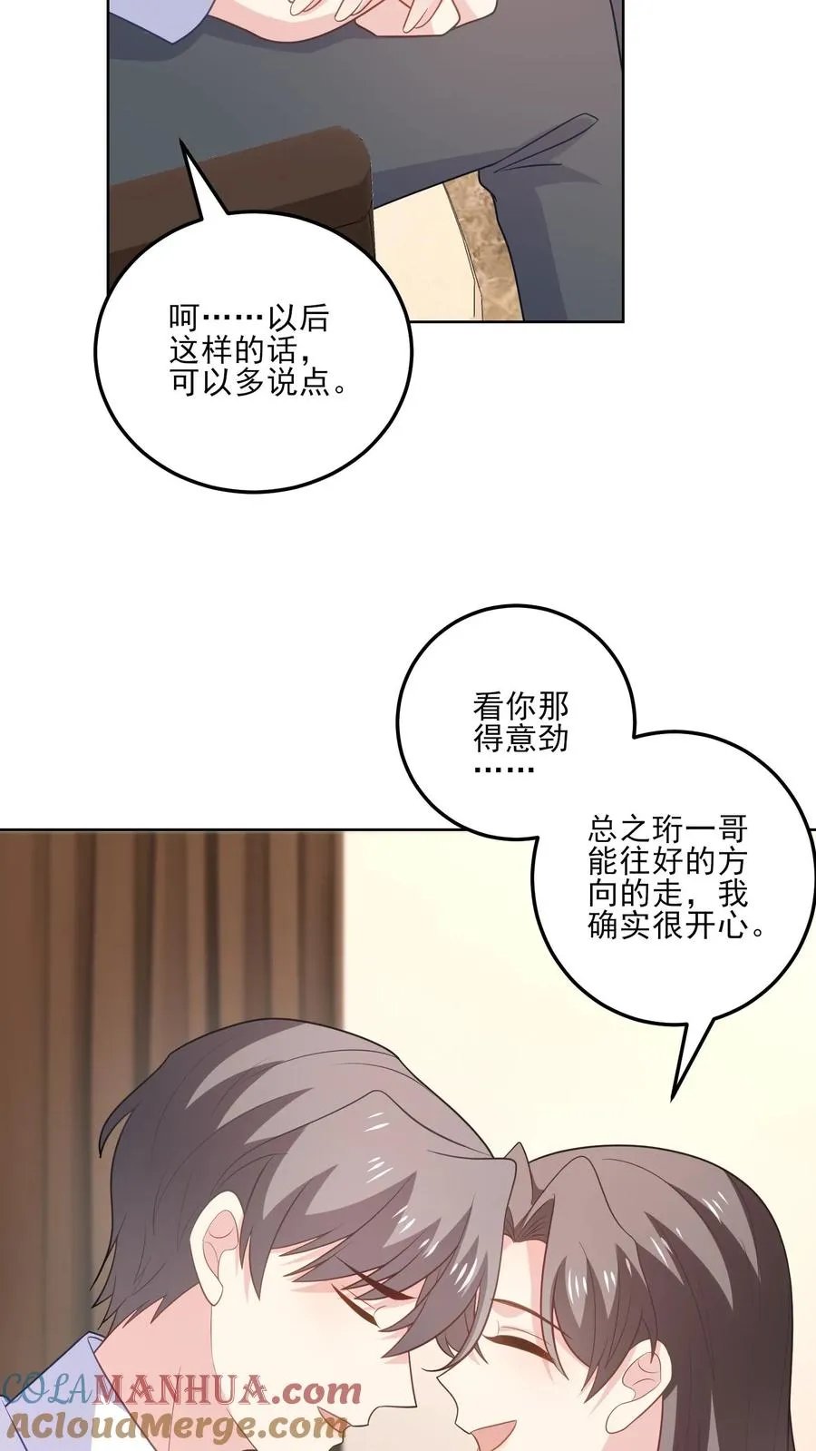 第188话 炽热的心 第5页