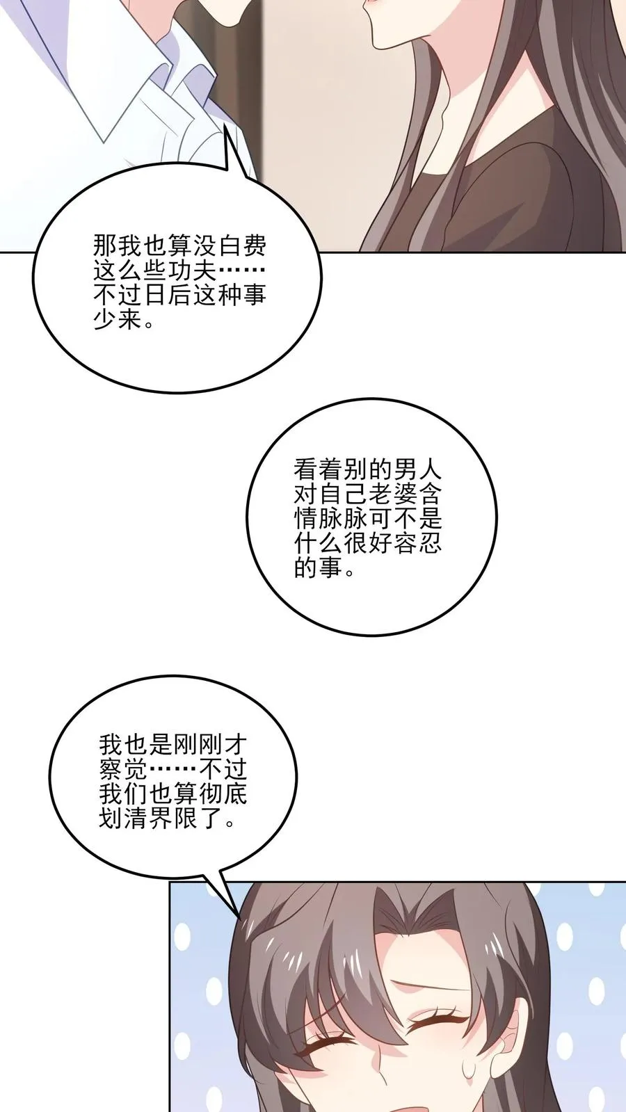 第188话 炽热的心 第6页