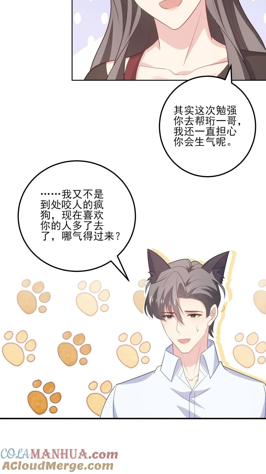 第188话 炽热的心 第7页