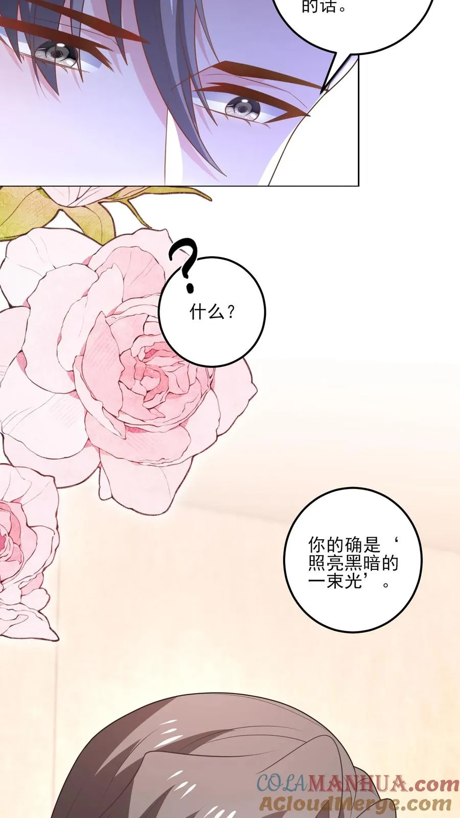 第188话 炽热的心 第9页