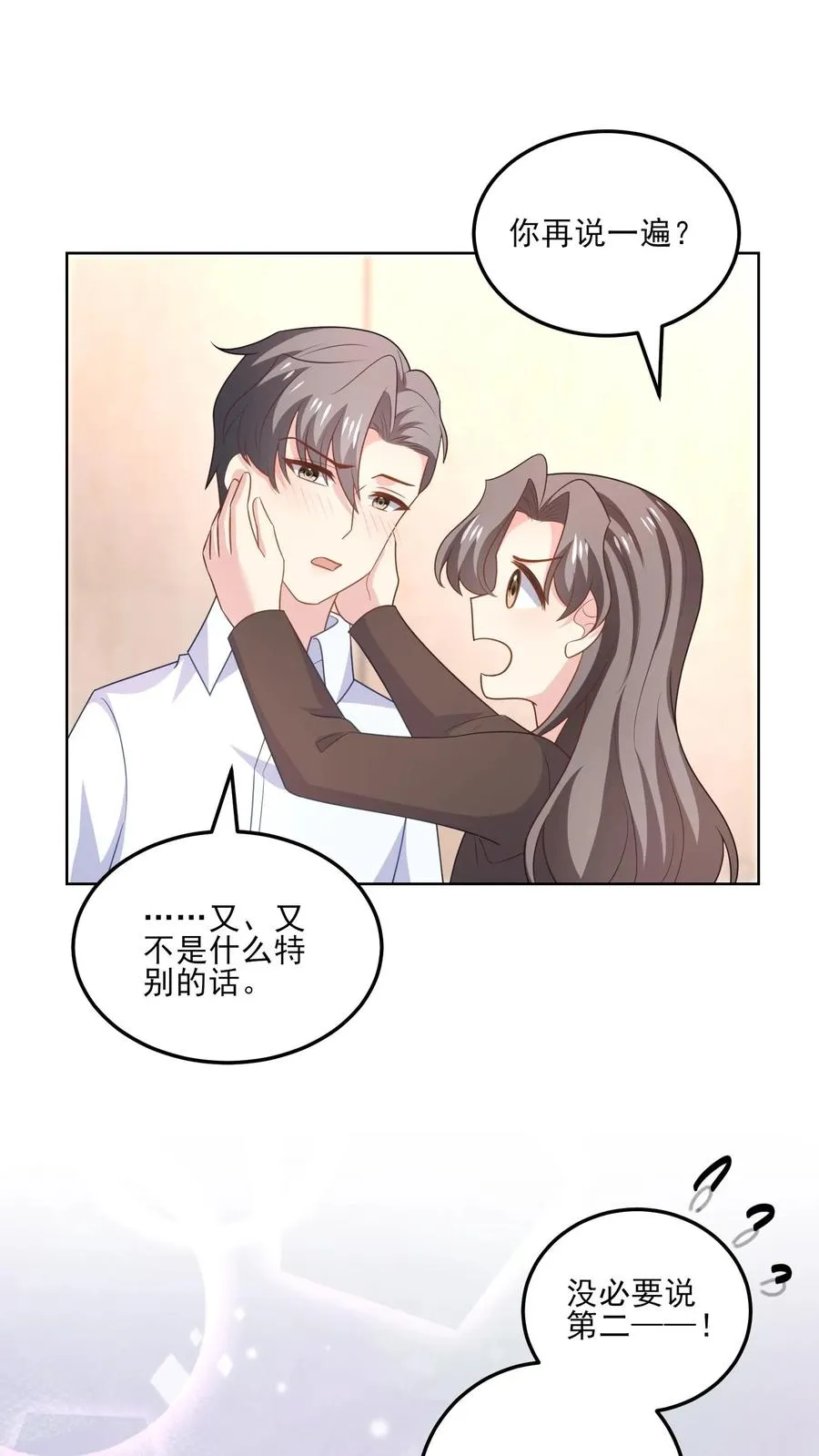 第188话 炽热的心 第12页