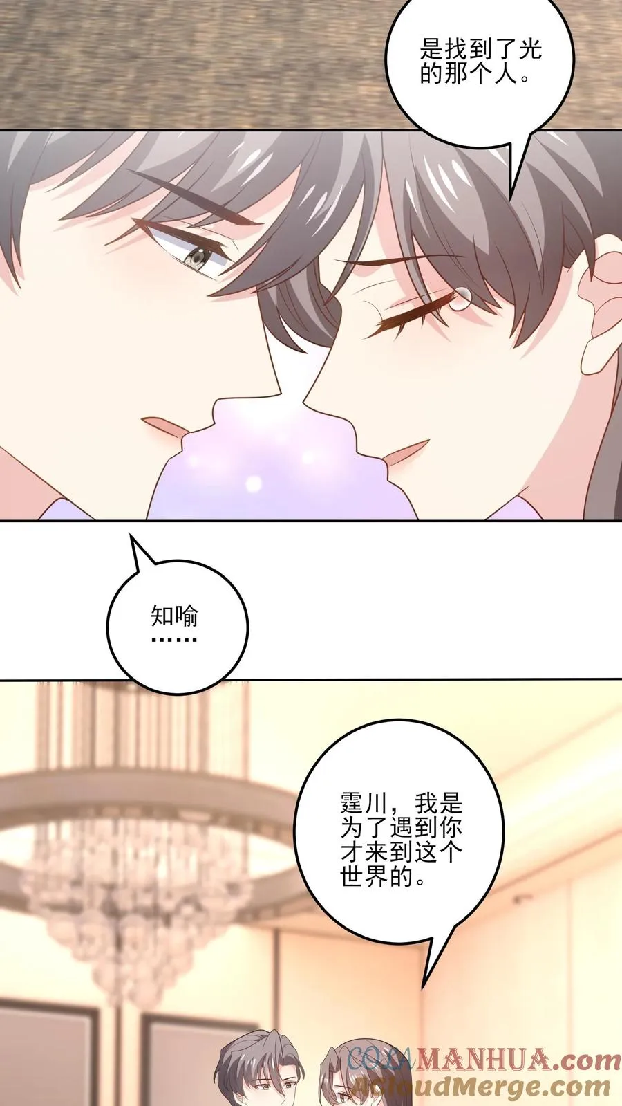 第188话 炽热的心 第15页