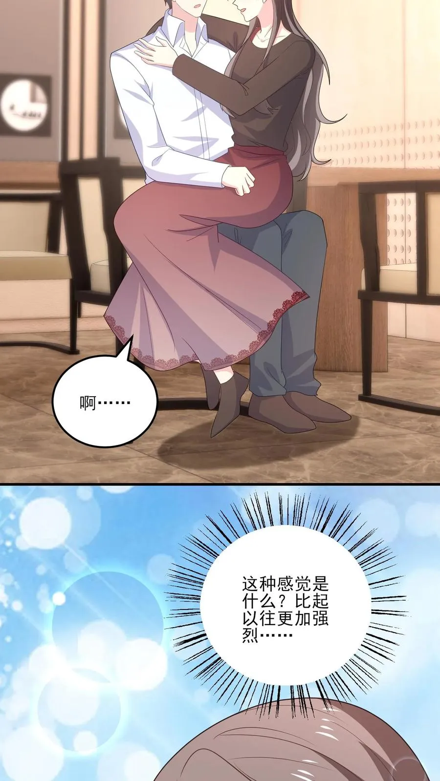 第188话 炽热的心 第16页