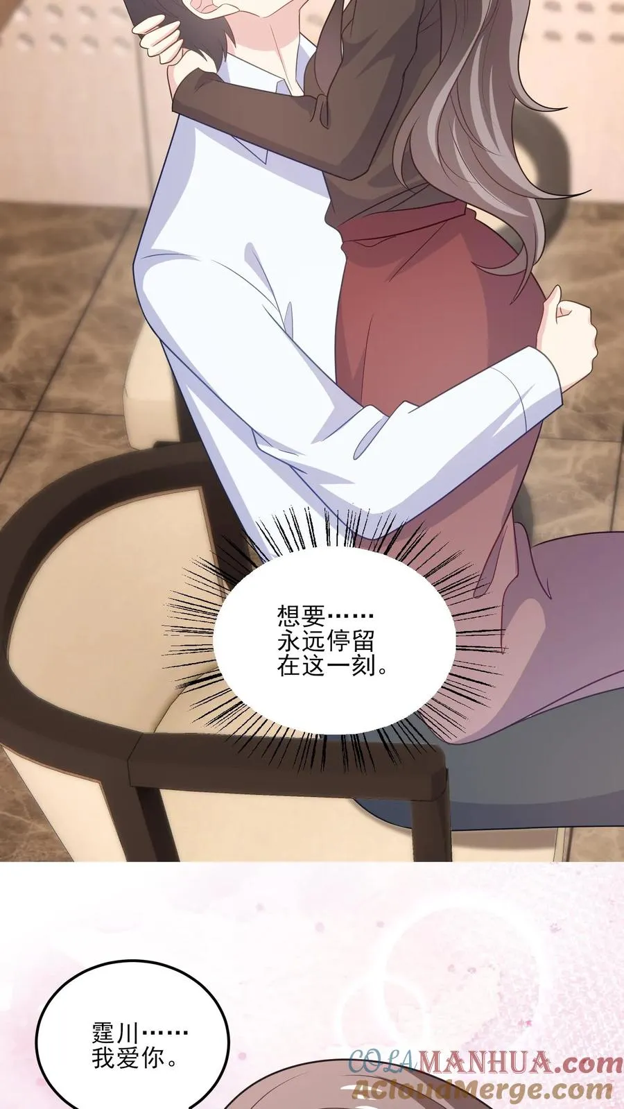 第188话 炽热的心 第19页