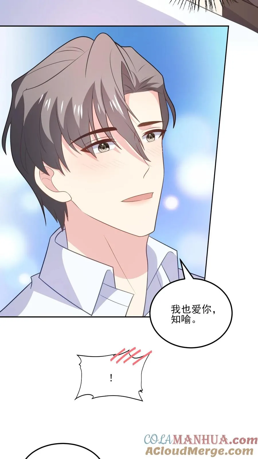第188话 炽热的心 第21页
