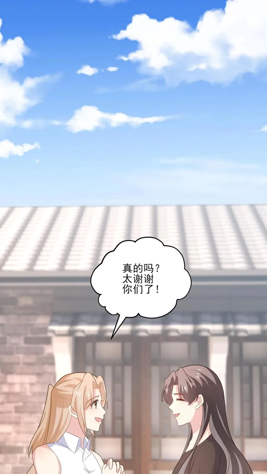 第188话 炽热的心 第24页