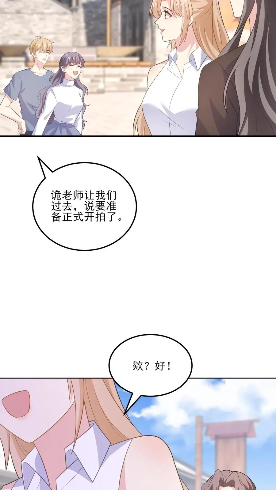 第188话 炽热的心 第26页