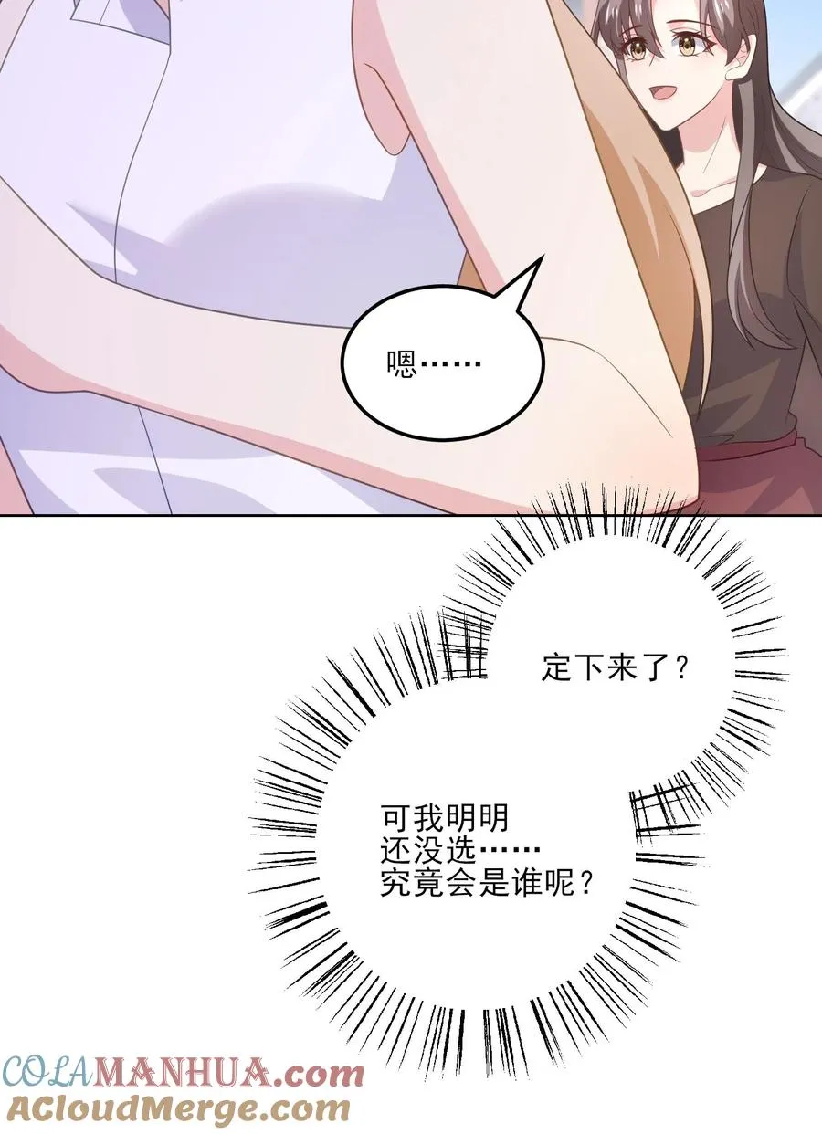 第188话 炽热的心 第27页