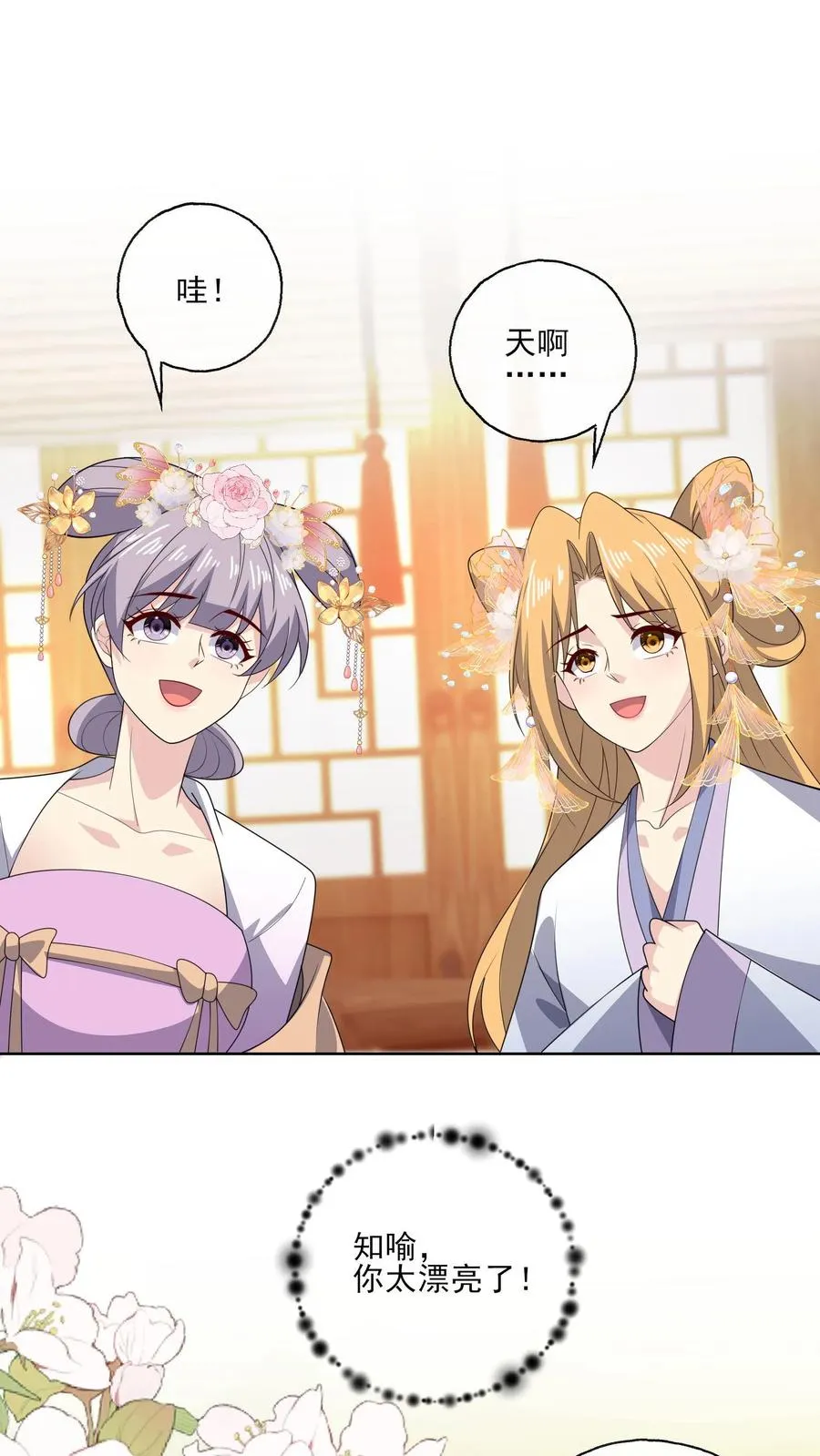 第189话 男主角 第2页