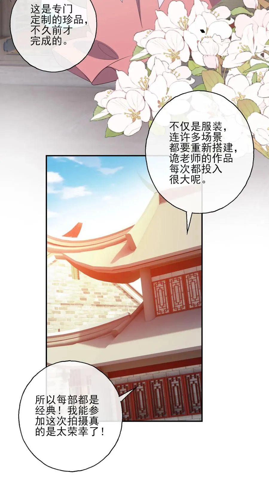 第189话 男主角 第4页