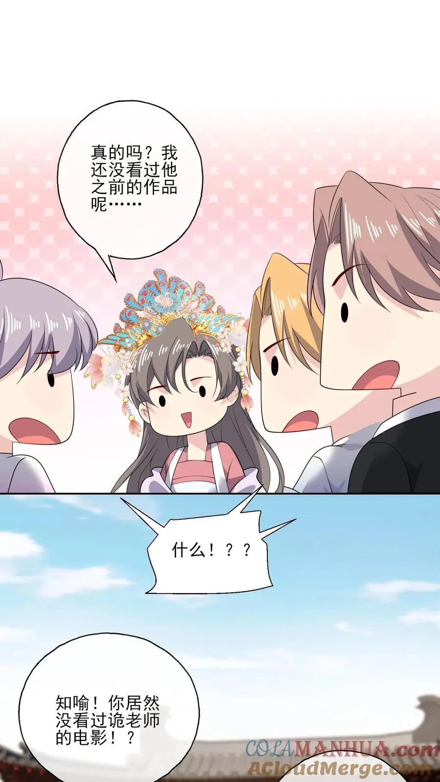 第189话 男主角 第5页