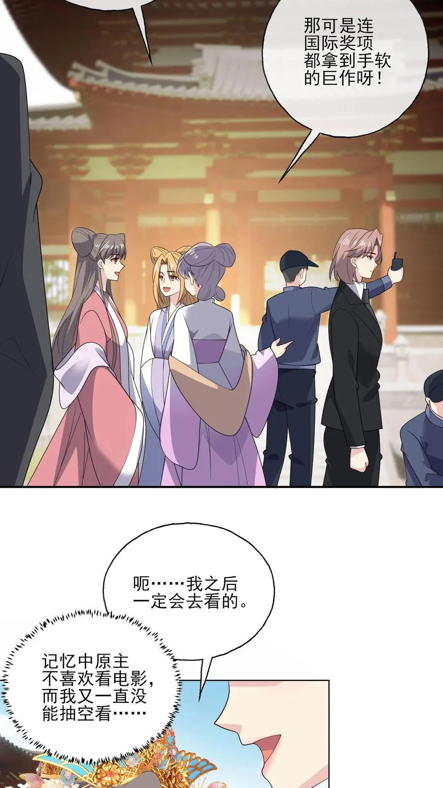 第189话 男主角 第6页