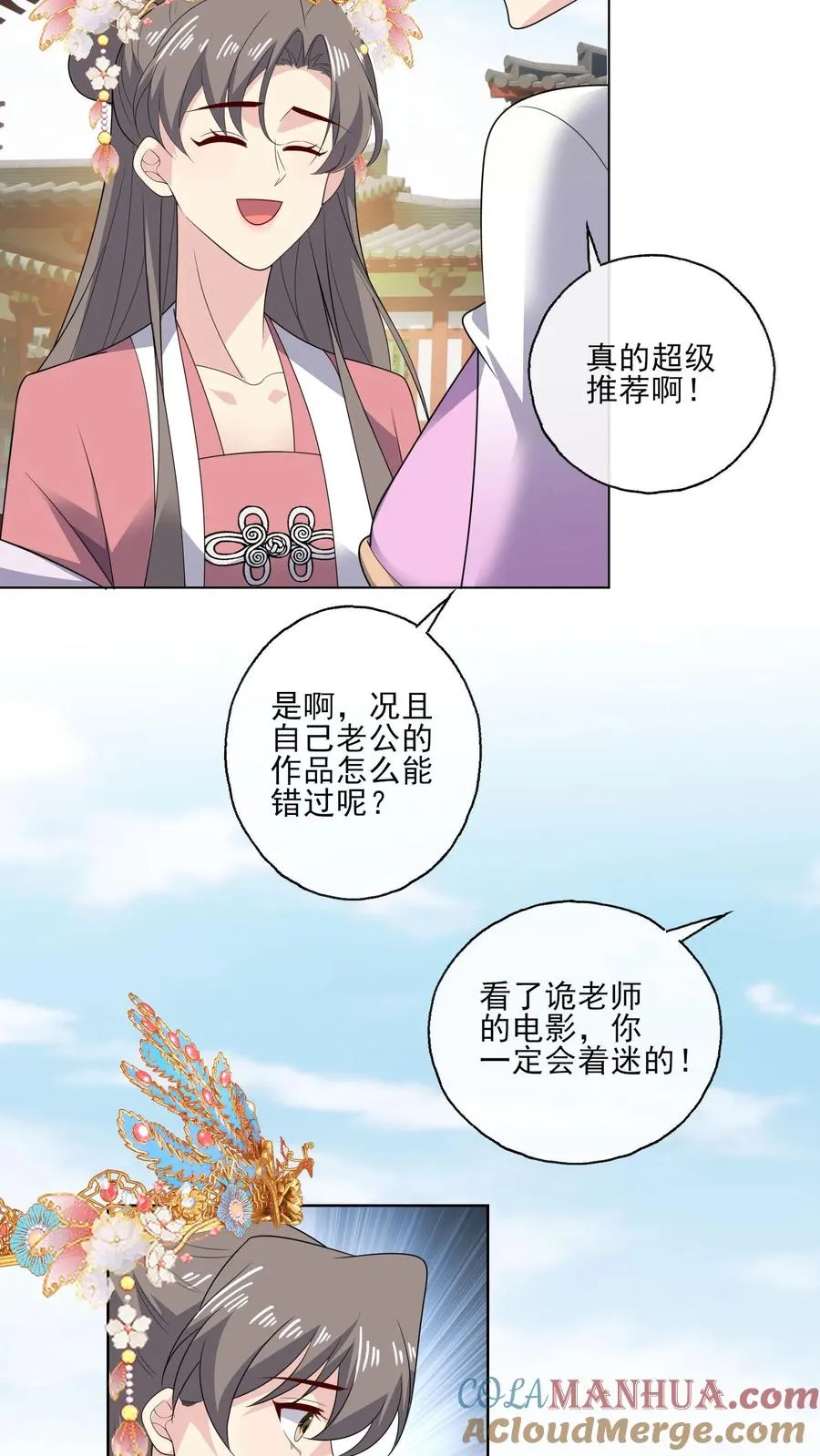 第189话 男主角 第7页