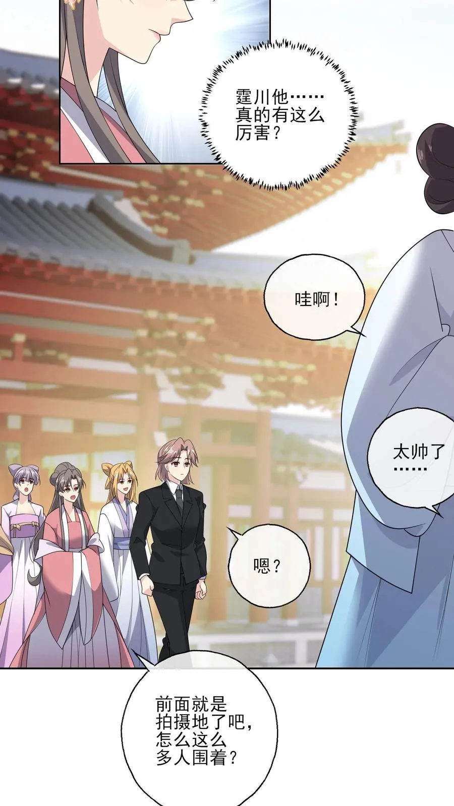 第189话 男主角 第8页
