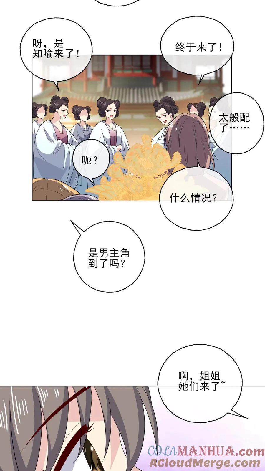第189话 男主角 第9页