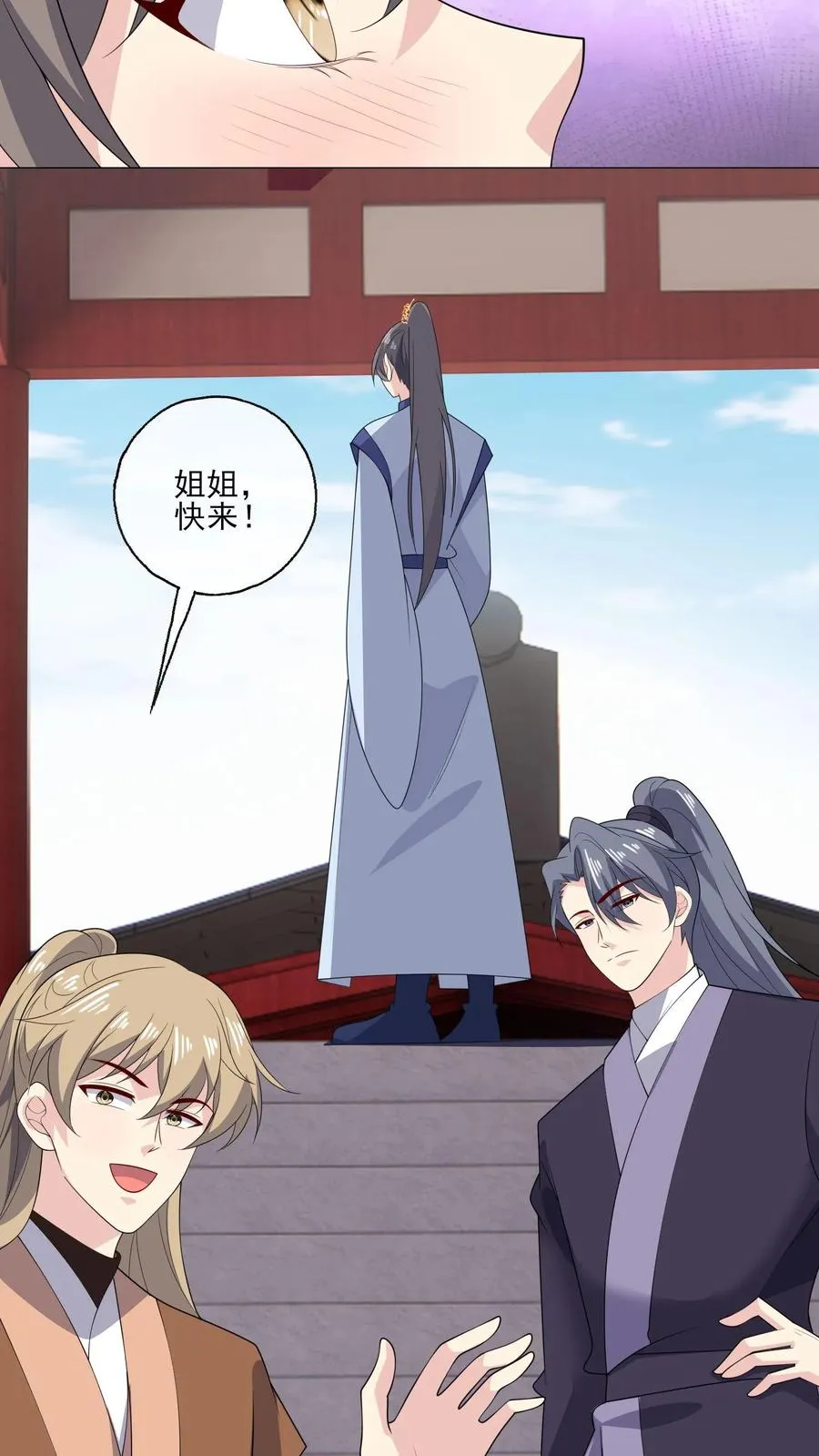 第189话 男主角 第10页