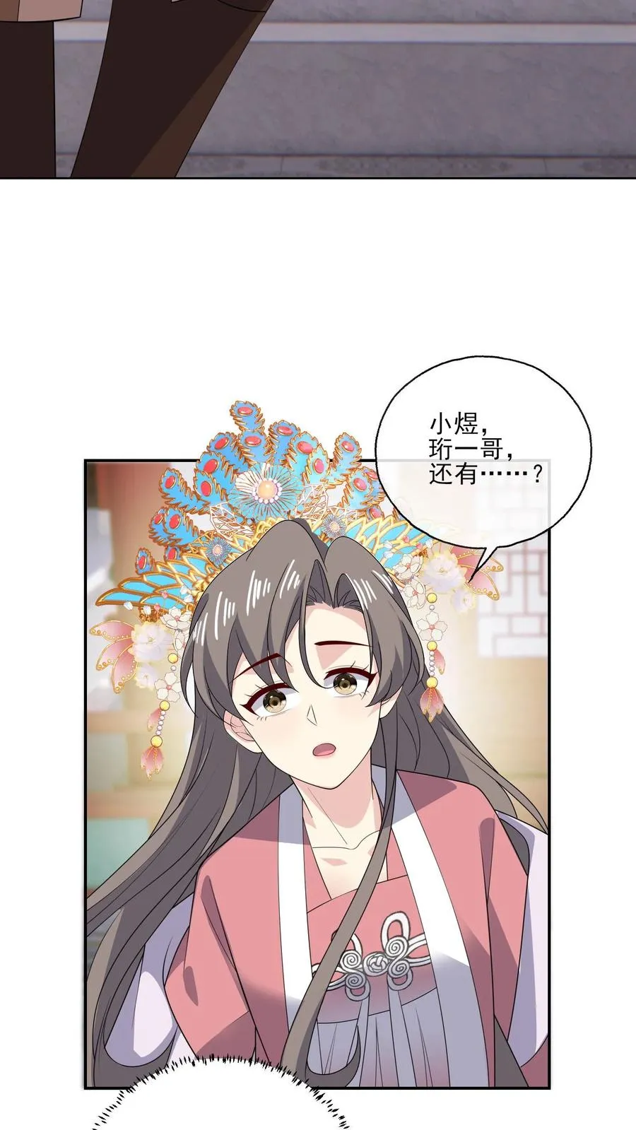 第189话 男主角 第12页