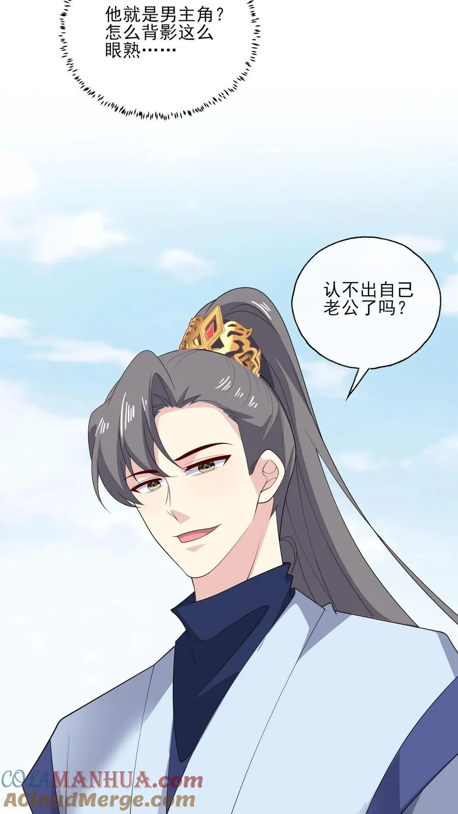 第189话 男主角 第13页