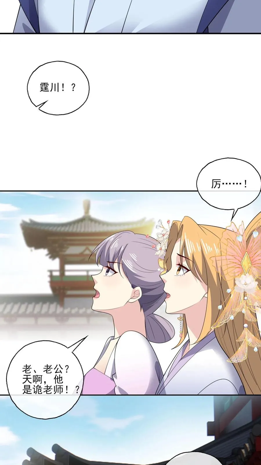 第189话 男主角 第14页