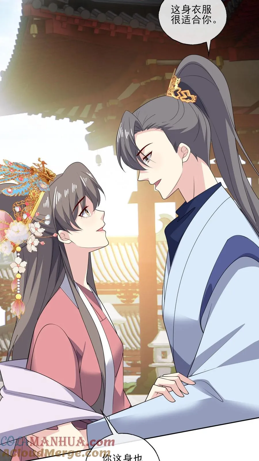 第189话 男主角 第15页