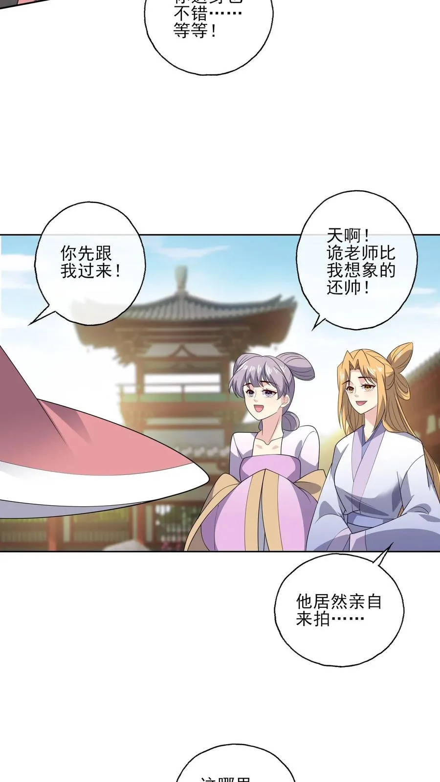第189话 男主角 第16页
