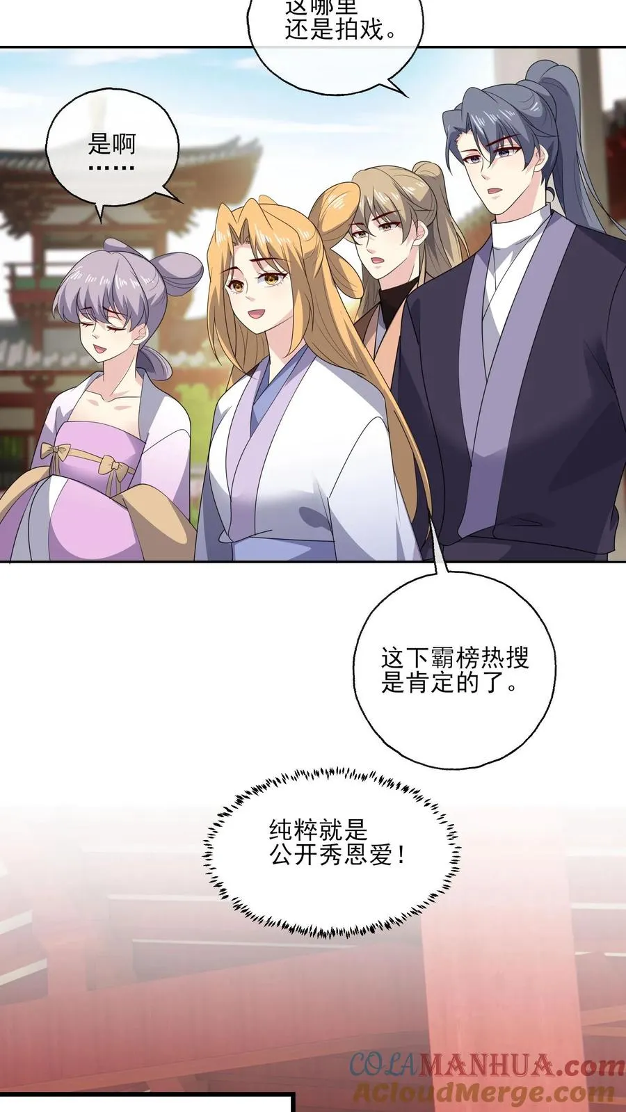 第189话 男主角 第17页