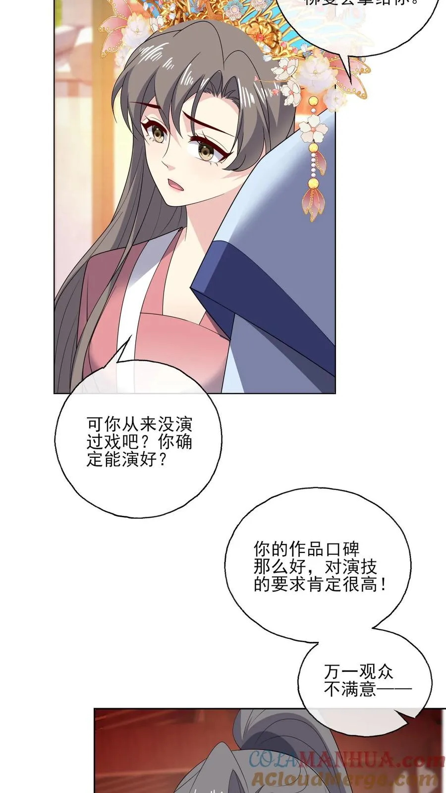 第189话 男主角 第19页