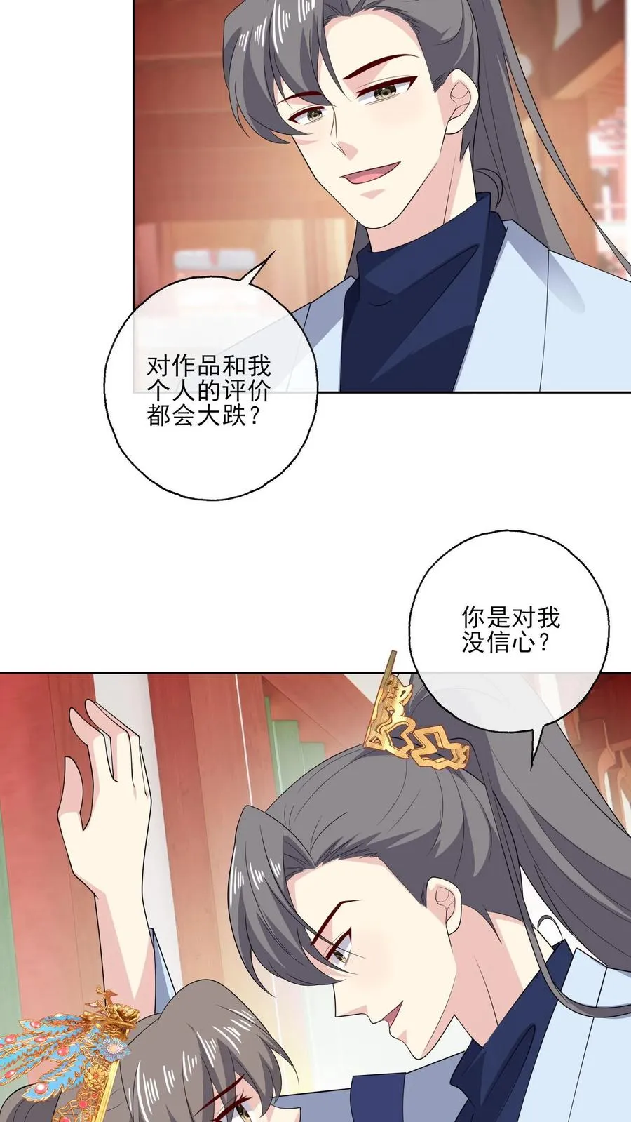 第189话 男主角 第20页