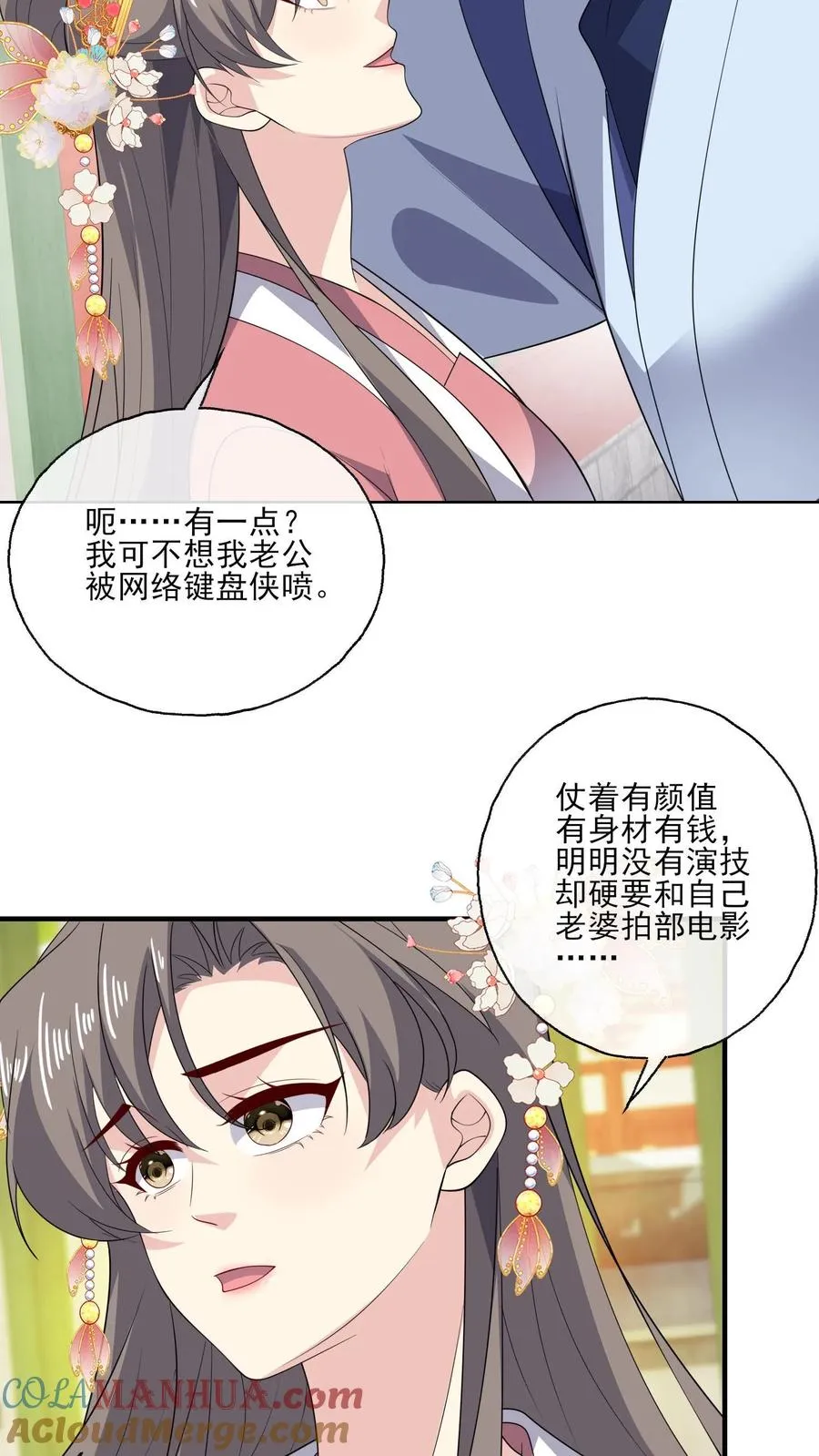 第189话 男主角 第21页
