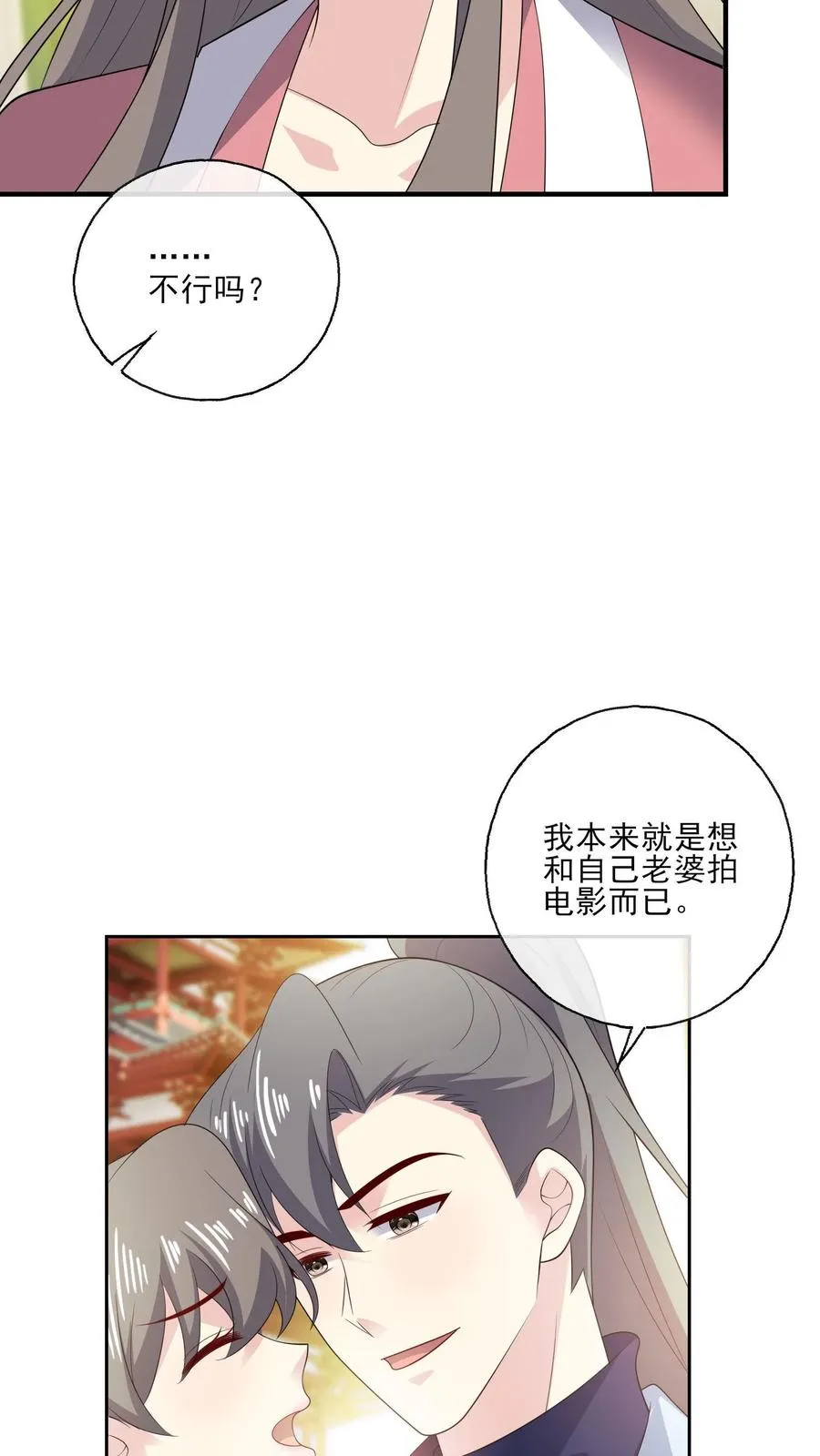 第189话 男主角 第22页