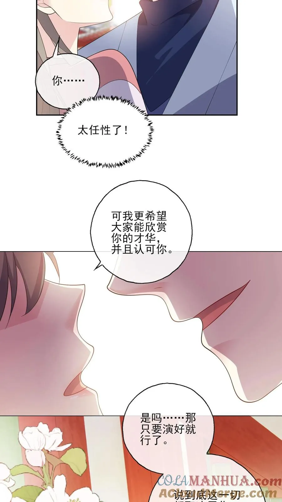 第189话 男主角 第23页