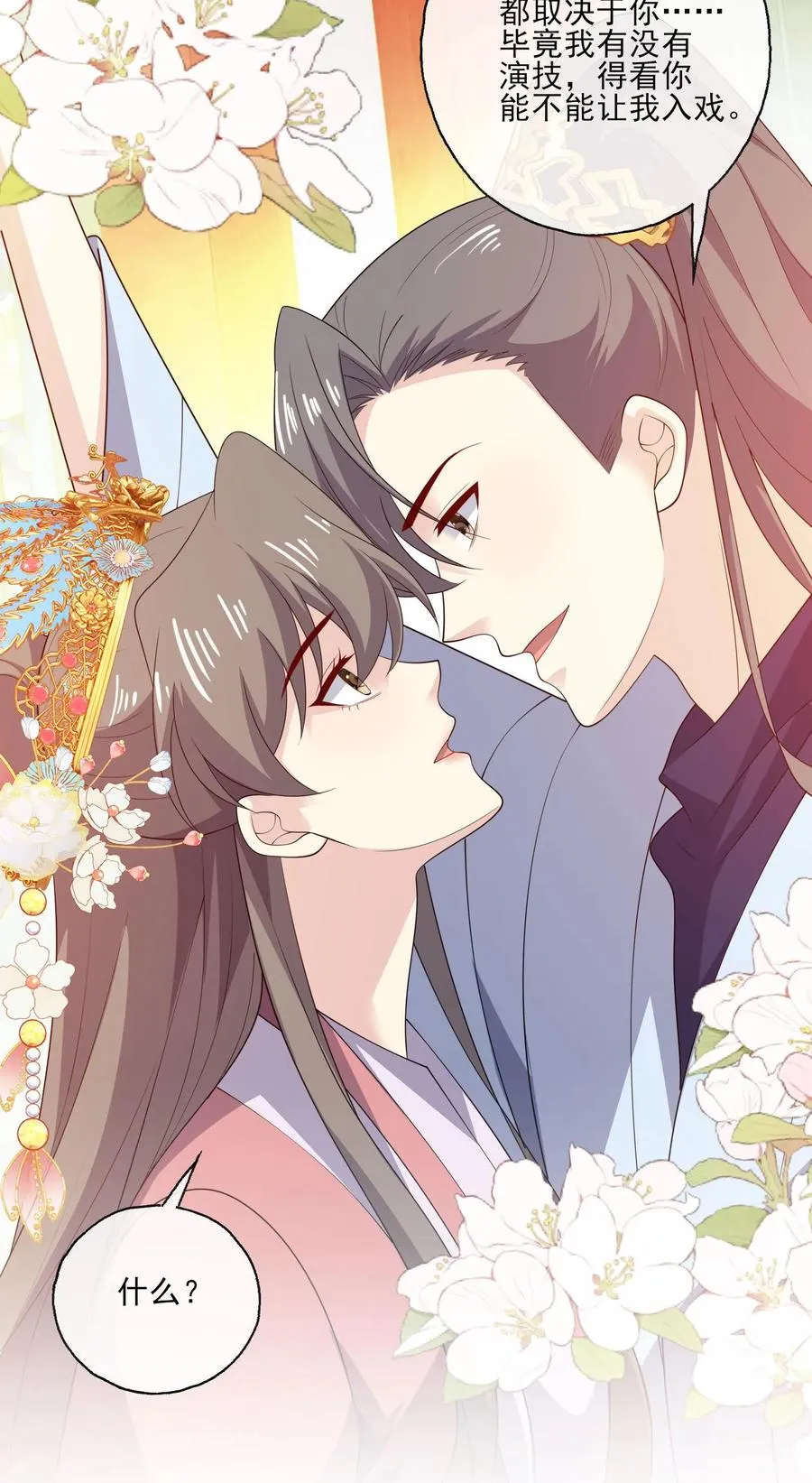 第189话 男主角 第24页