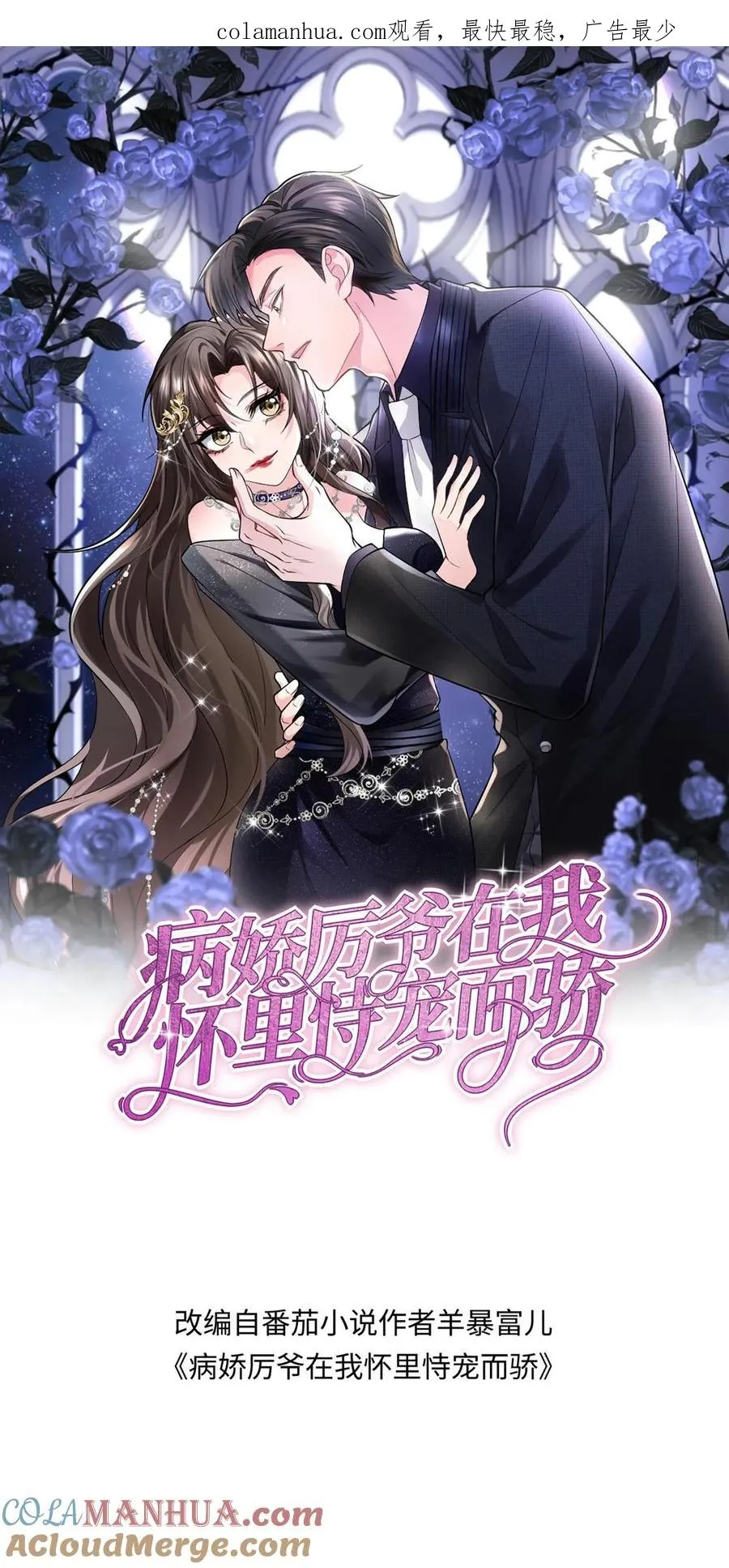 第190话 我们的故事 第1页