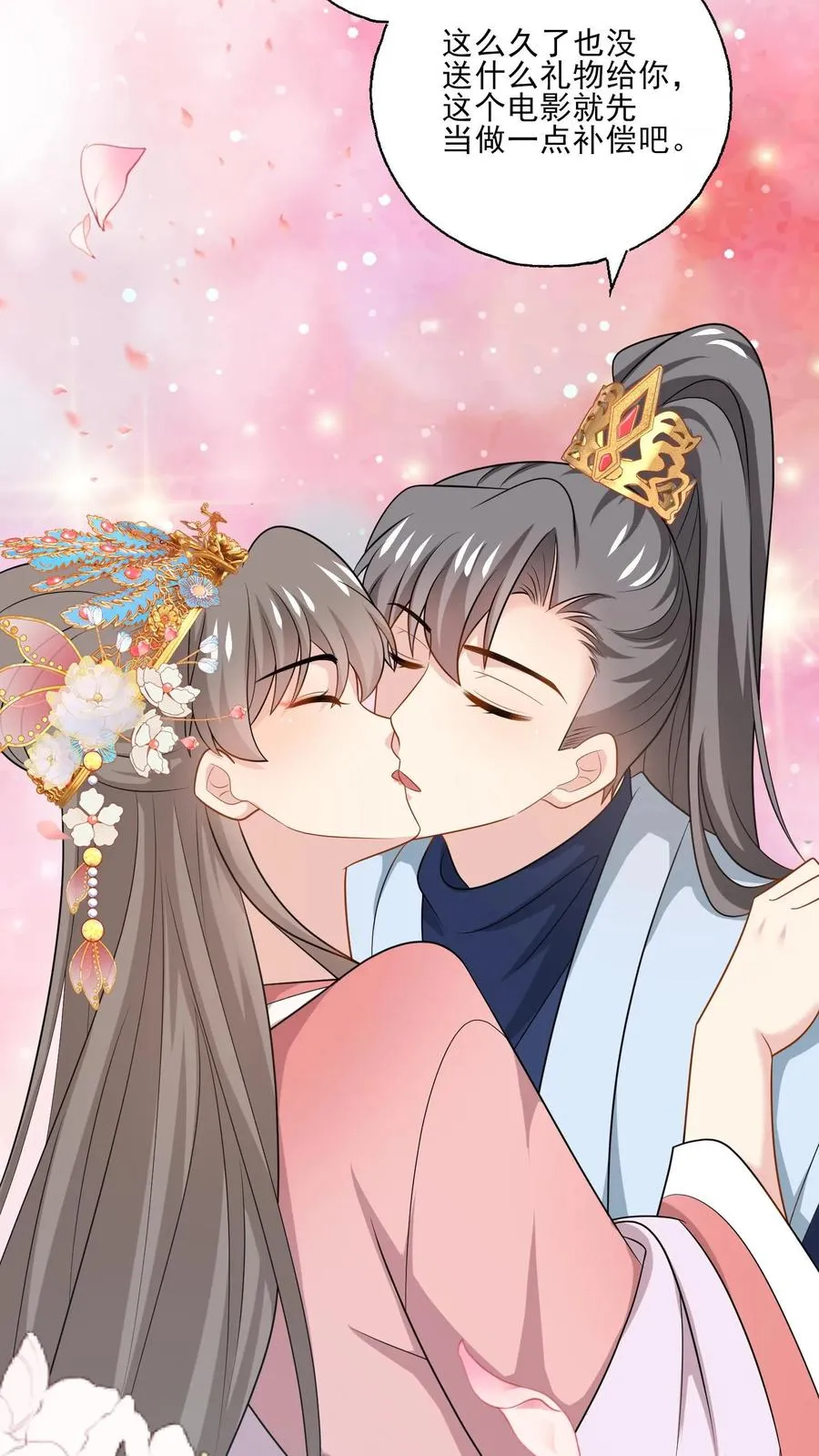 第190话 我们的故事 第6页