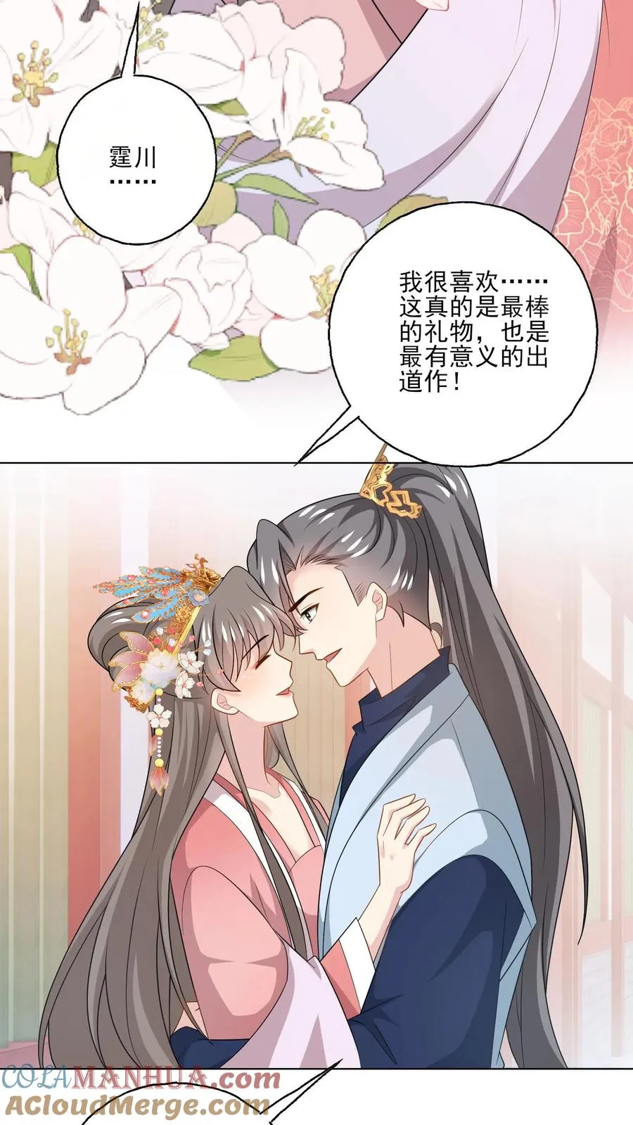第190话 我们的故事 第7页