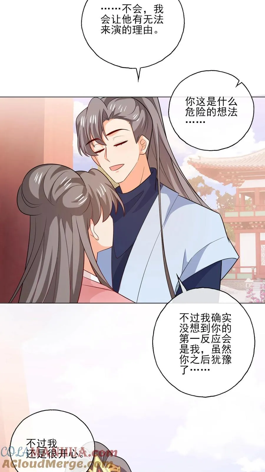 第190话 我们的故事 第13页