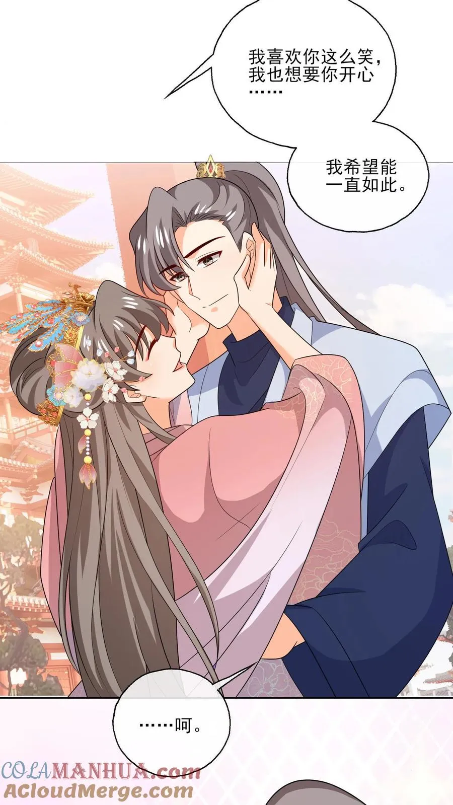 第190话 我们的故事 第15页