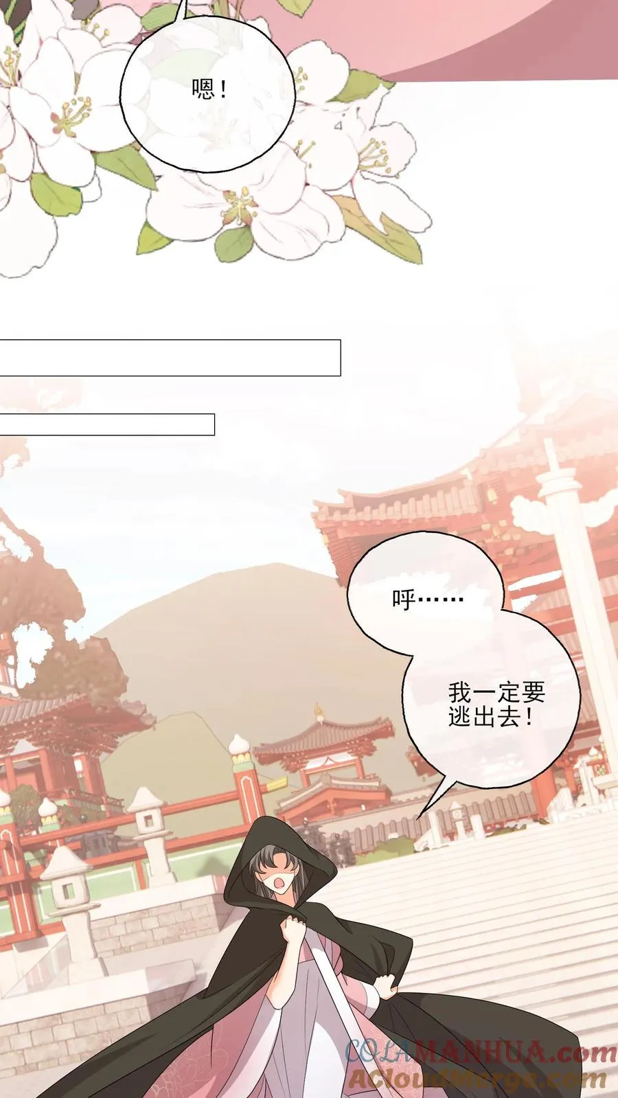 第190话 我们的故事 第17页