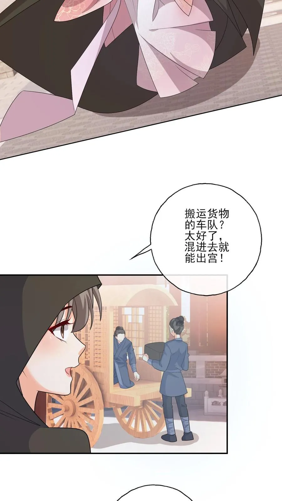 第190话 我们的故事 第18页
