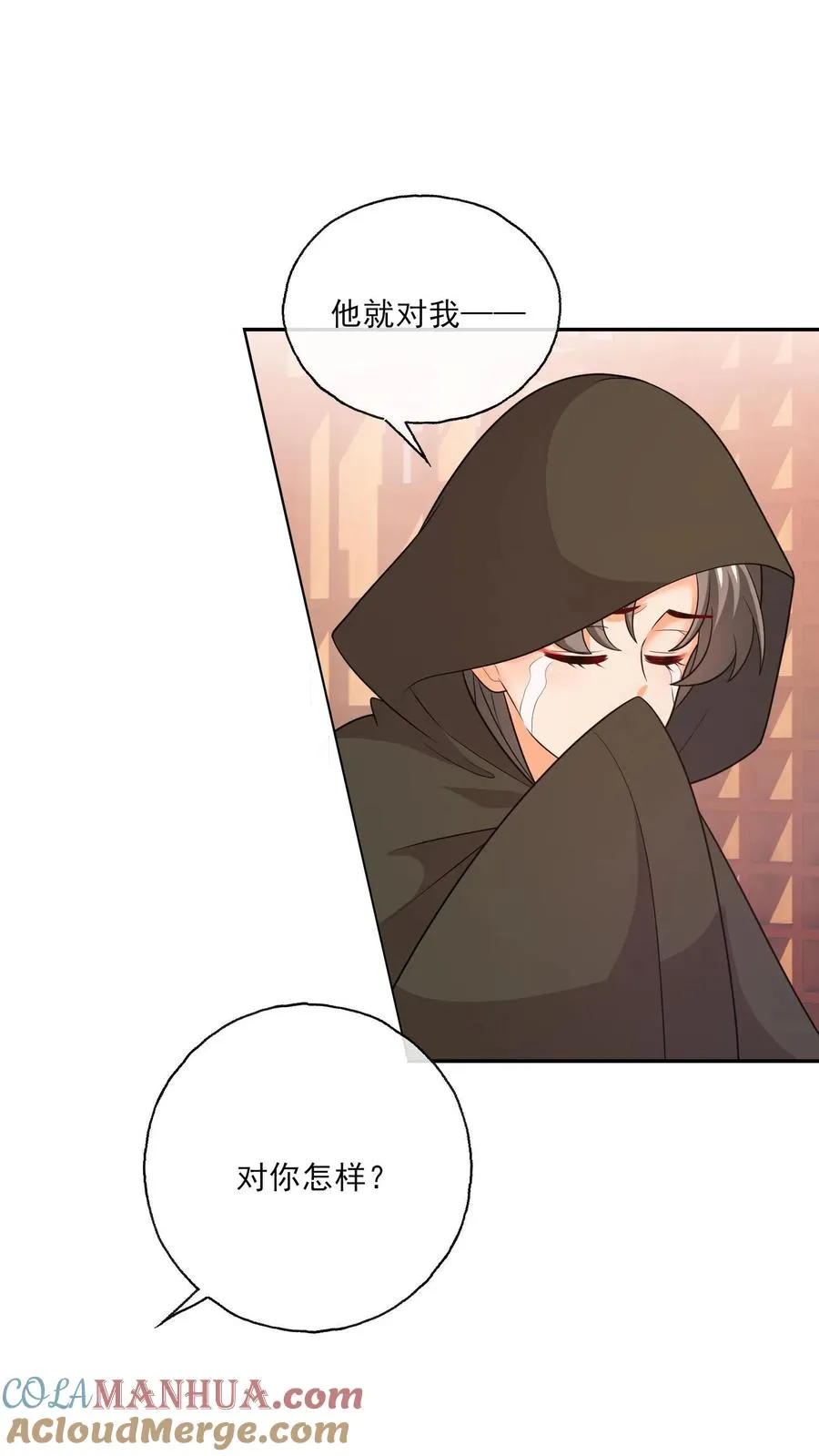 第190话 我们的故事 第21页